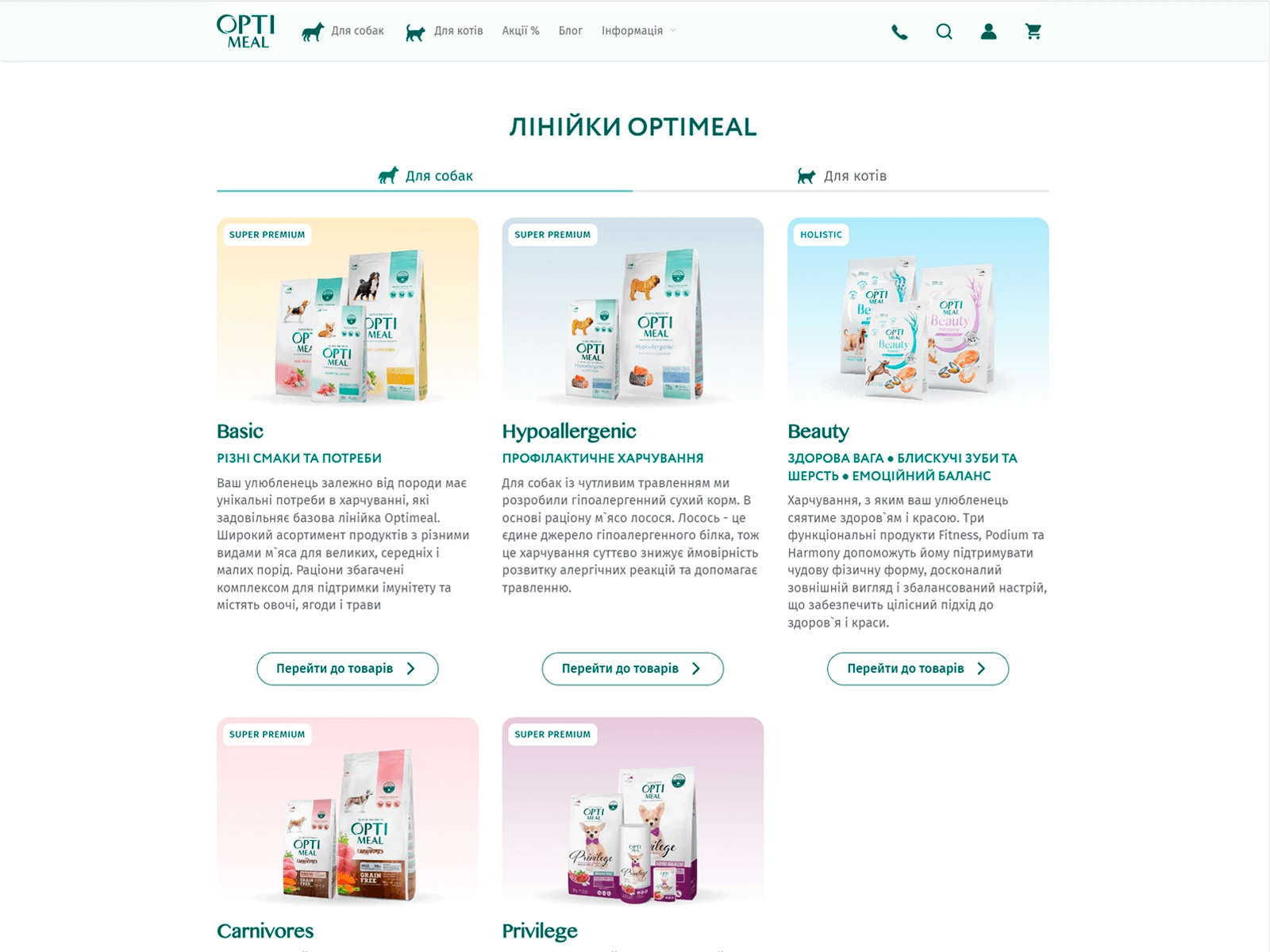 Реализация Front-end части сайта Optimeal на HTML/SCSS 3
