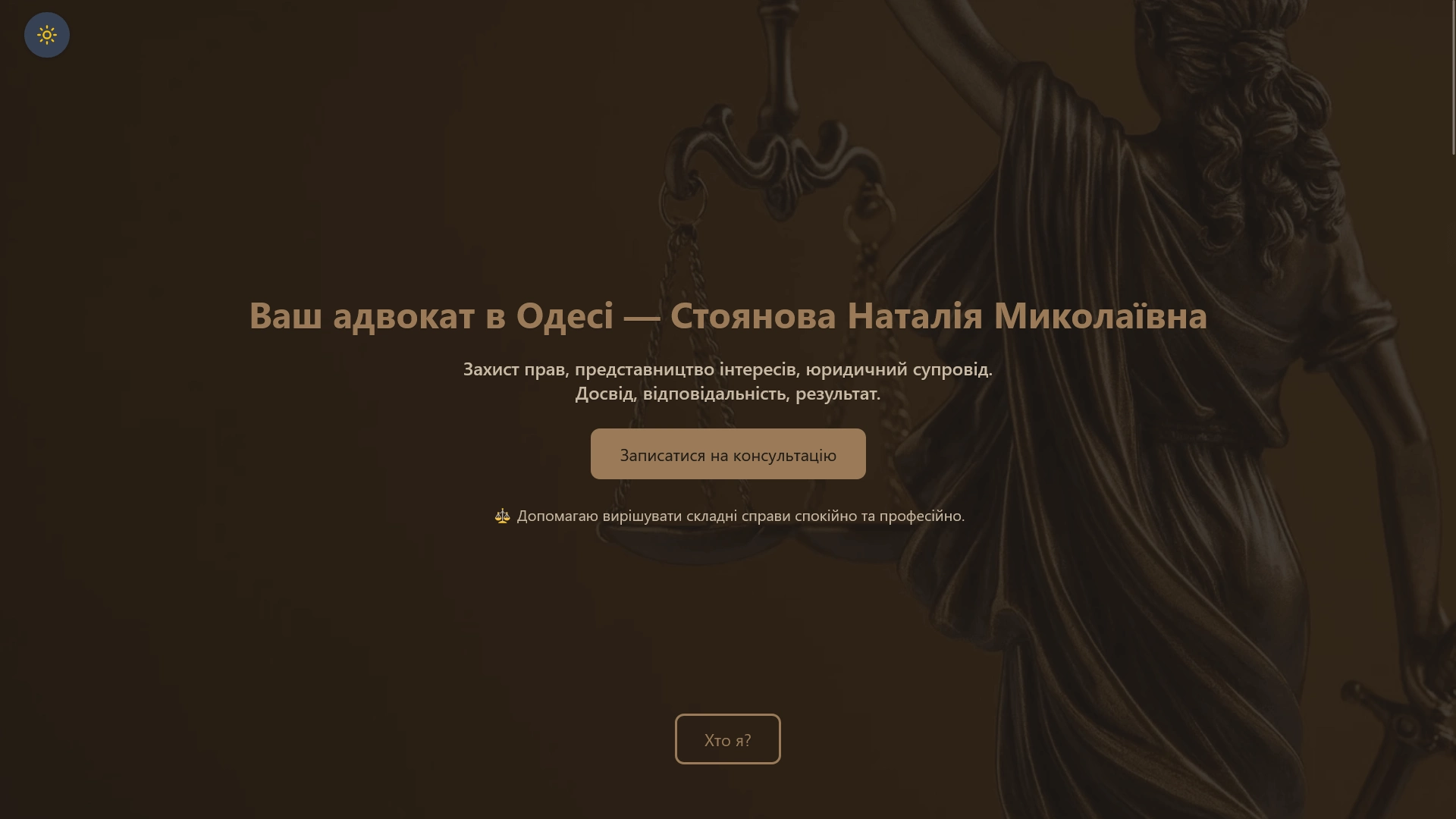 Создание сайта адвокатского бюро на Gatsby.js 0