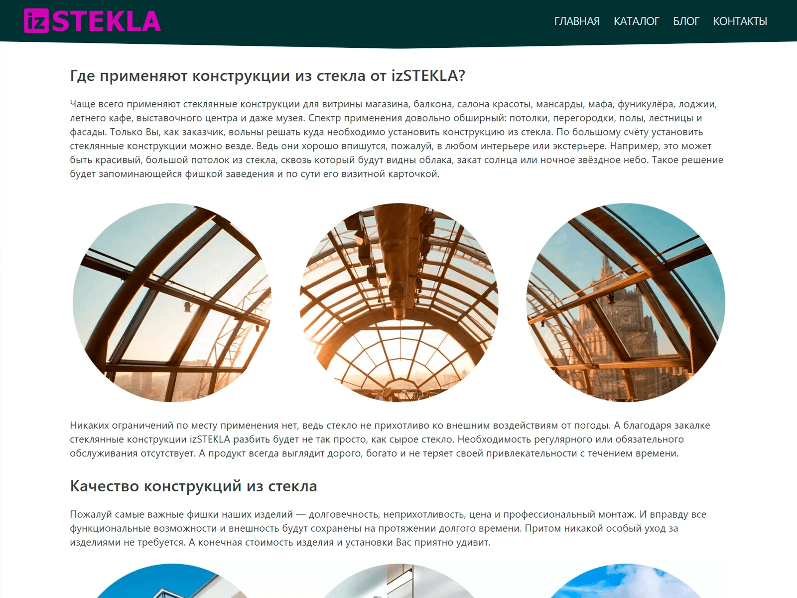 Создание сайта izSTEKLA на Wordpress 1