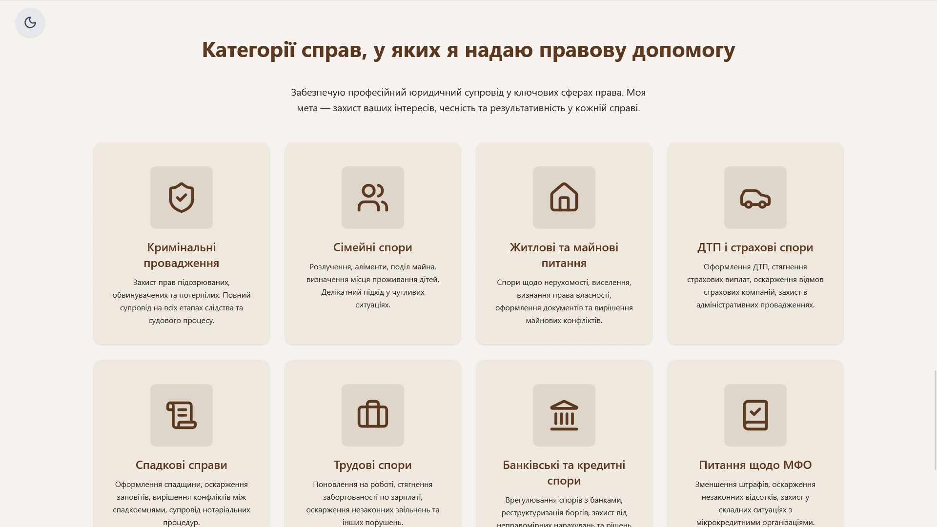 Создание сайта адвокатского бюро на Gatsby.js 4