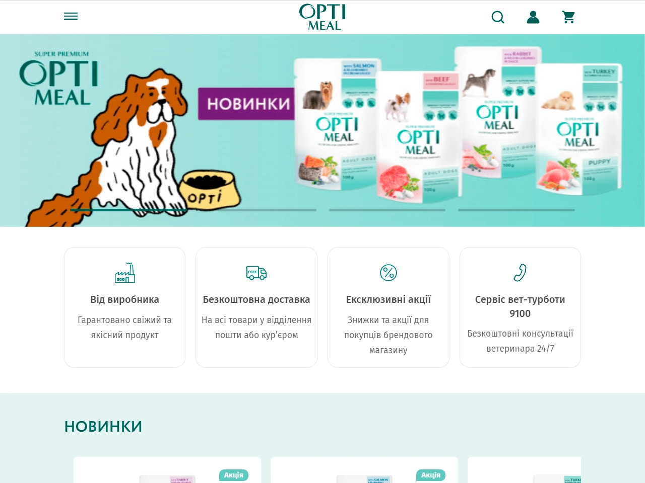 Реализация Front-end части сайта Optimeal на HTML/SCSS 0