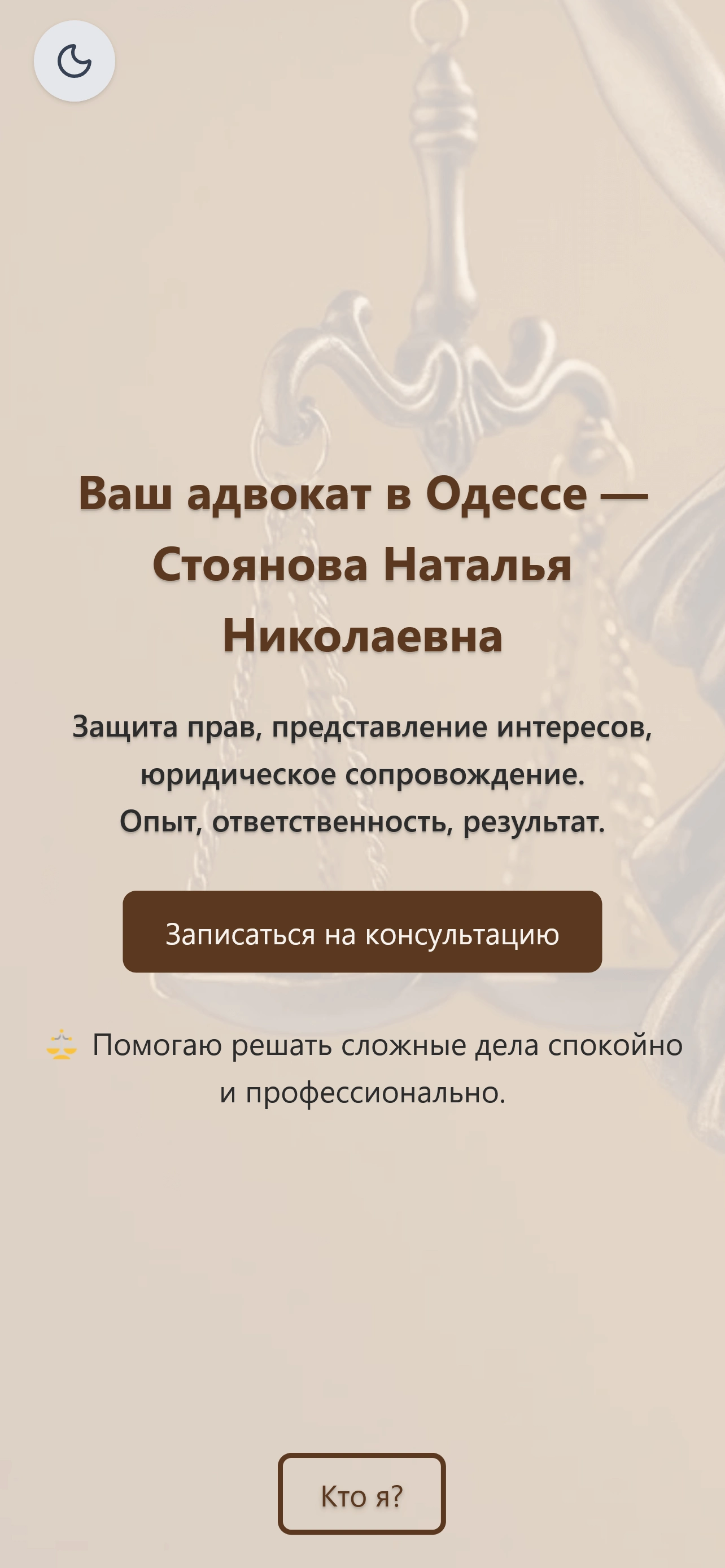 Создание сайта адвокатского бюро на Gatsby.js 5