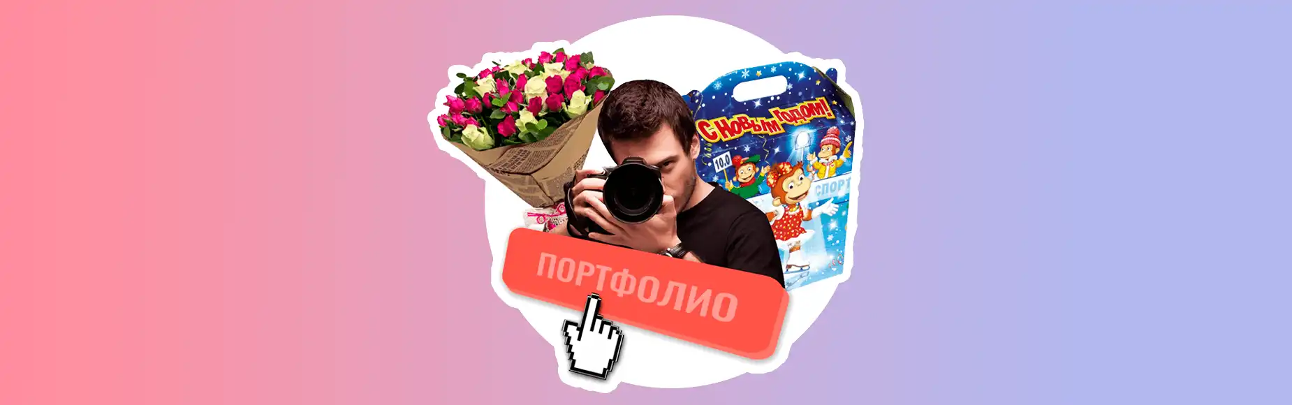Создать сайт-портфолио на заказ