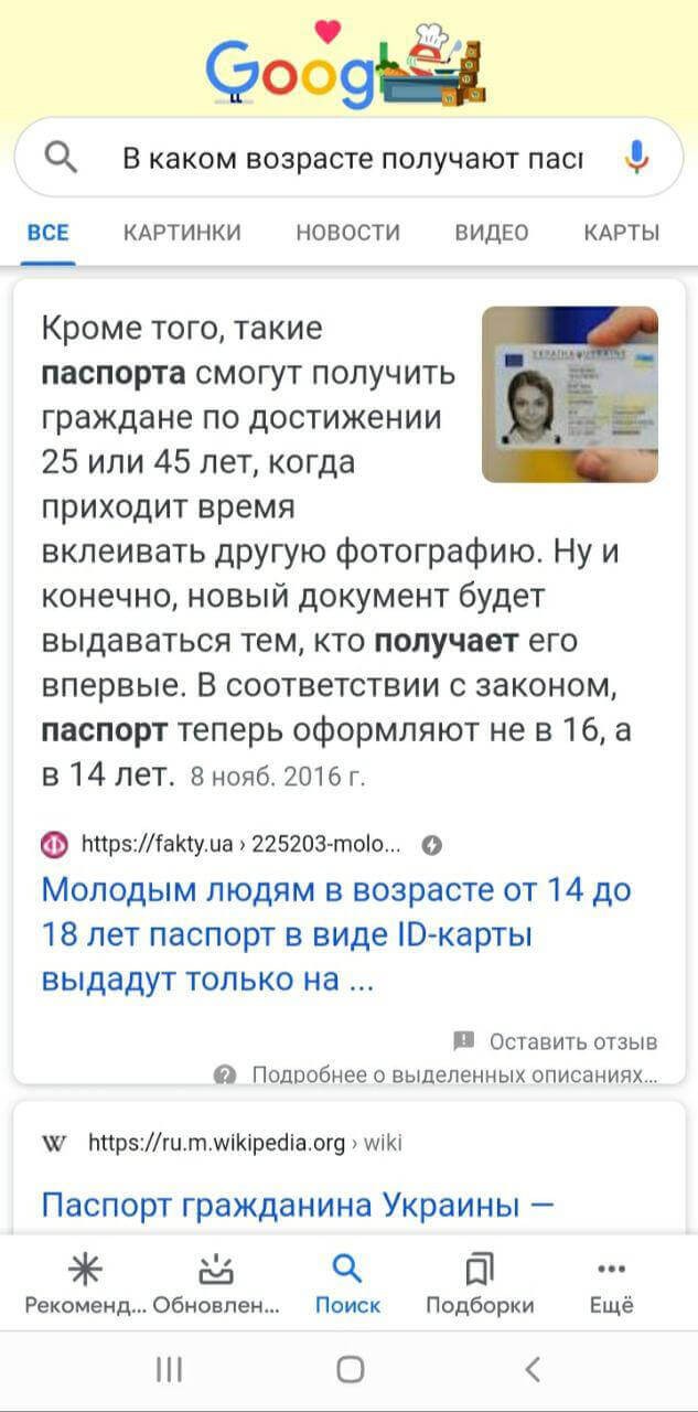 Голосовой поиск Google Голосовой поиск Google перспективы и оптимизация