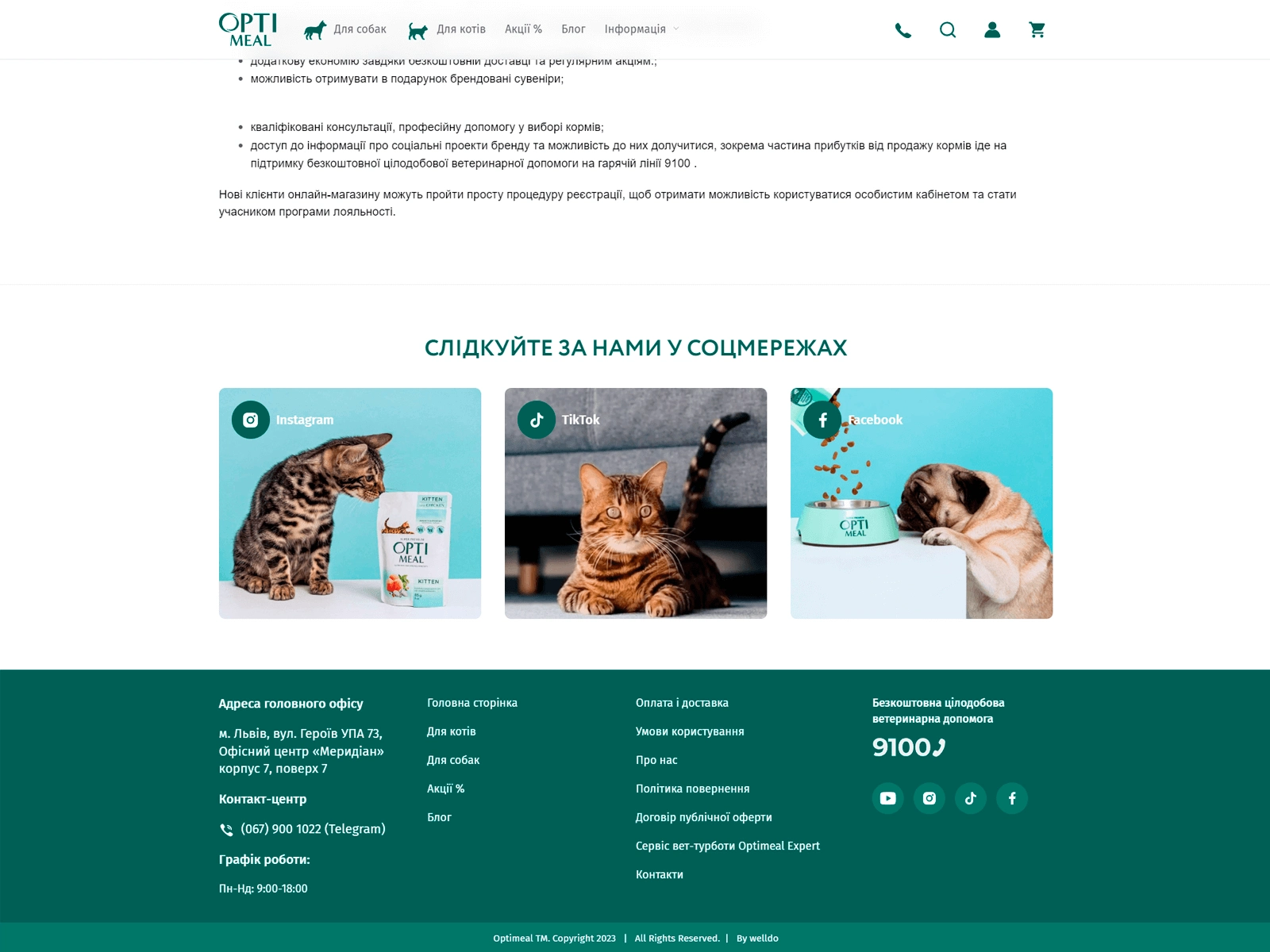 Реализация Front-end части сайта Optimeal на HTML/SCSS 5