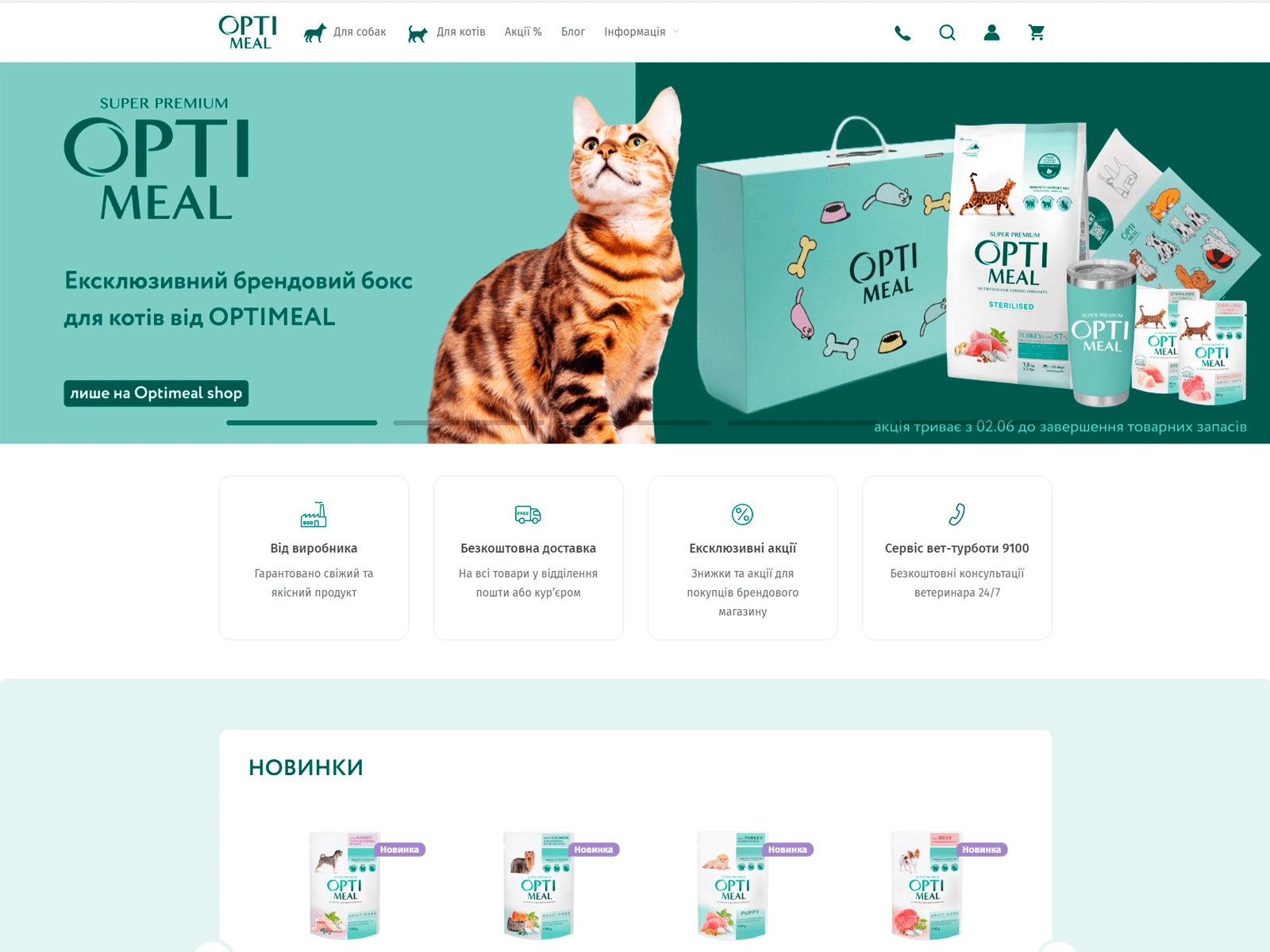 Реализация Front-end части сайта Optimeal на HTML/SCSS 1
