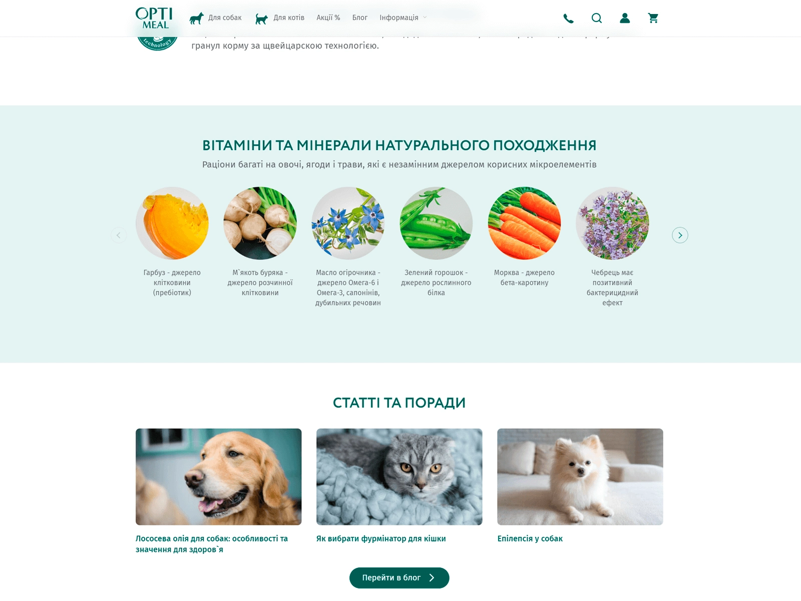 Реализация Front-end части сайта Optimeal на HTML/SCSS 4