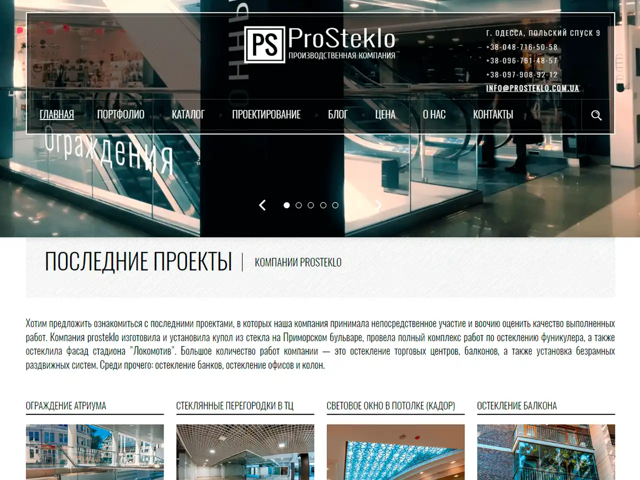ProSteklo