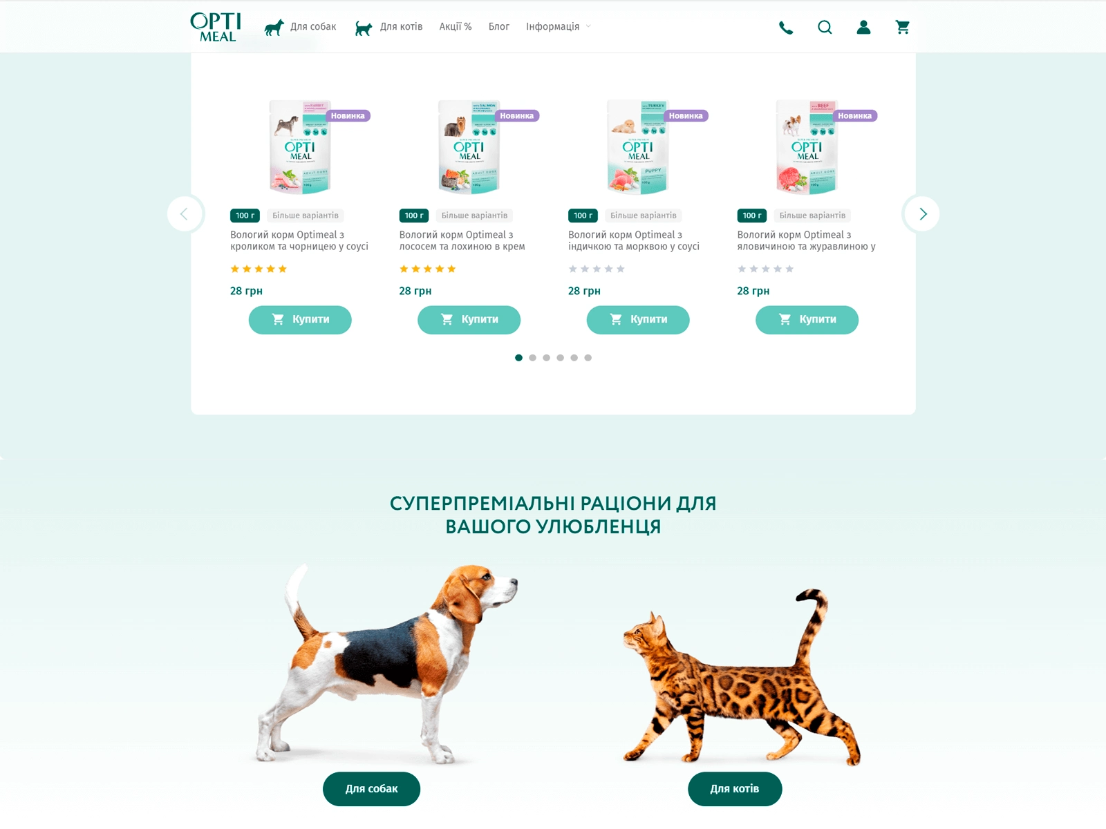 Реализация Front-end части сайта Optimeal на HTML/SCSS 2