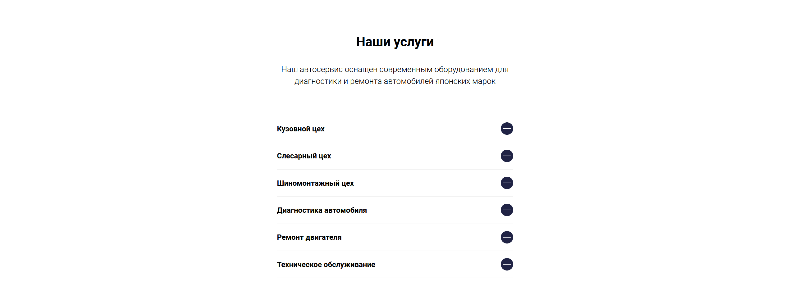 Создать сайт для СТО Правильно создать сайт для СТО