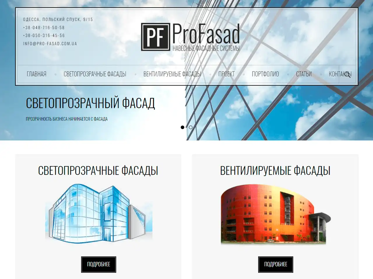 Pro-Fasad