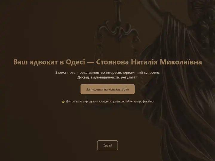 StoyanovaNatalyaLawOffice