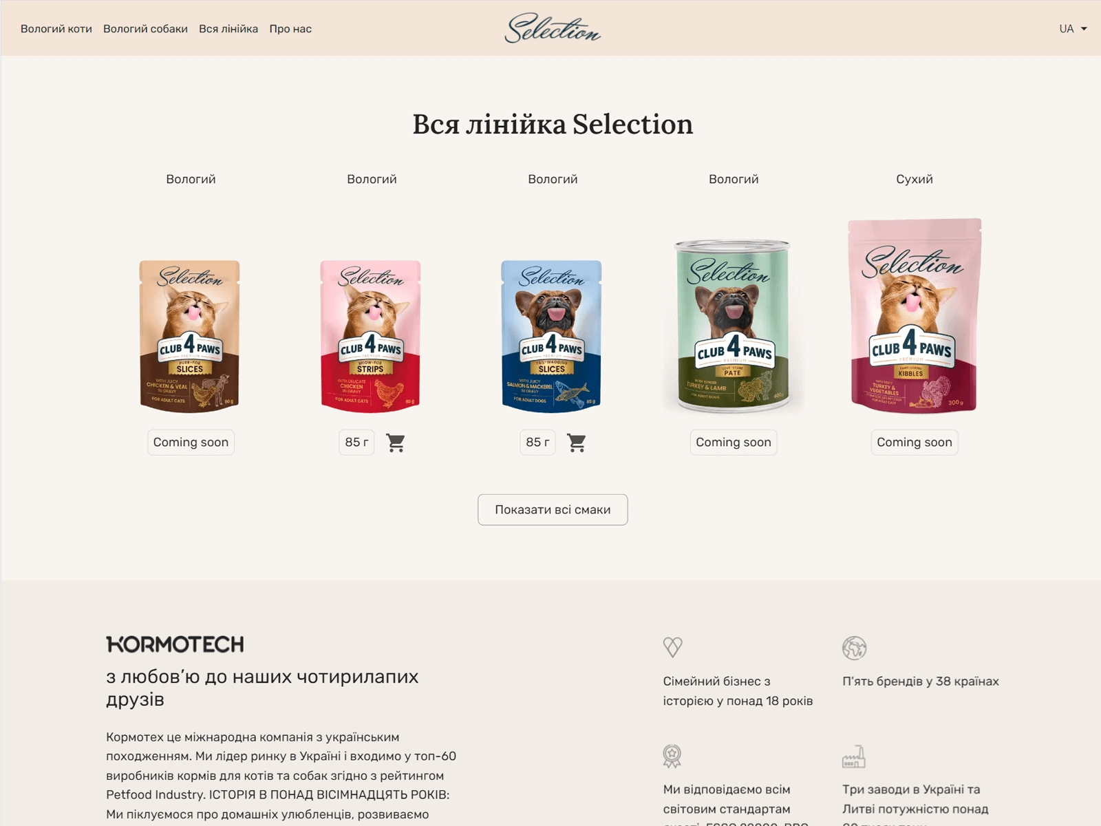 Создание сайта Selection на GatsbyJS 2