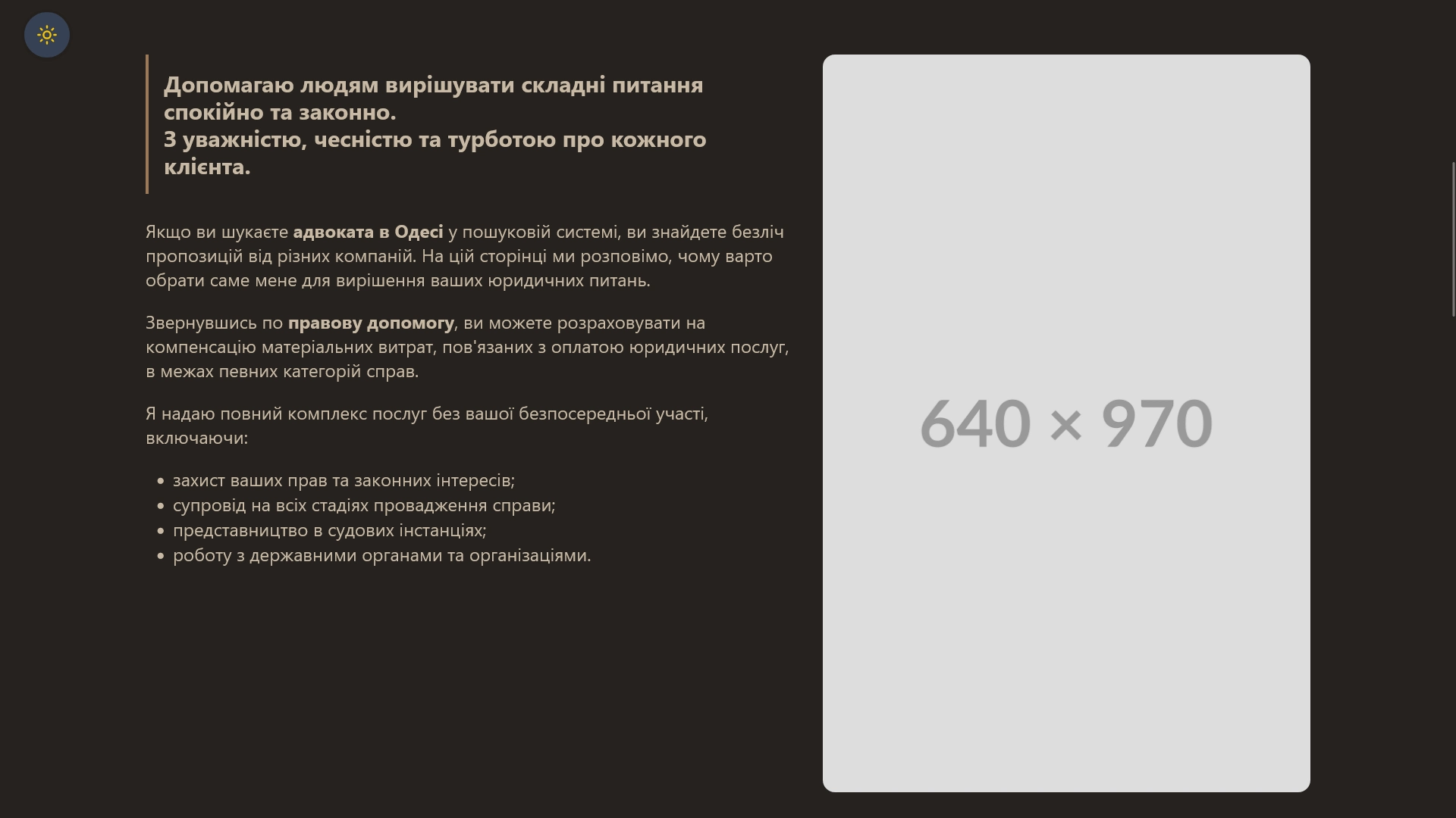 Создание сайта адвокатского бюро на Gatsby.js 2
