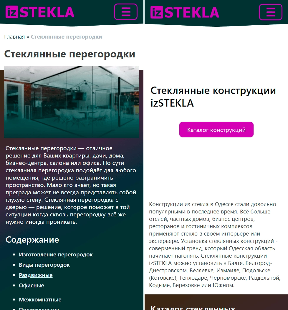 Создание сайта izSTEKLA на Wordpress 4
