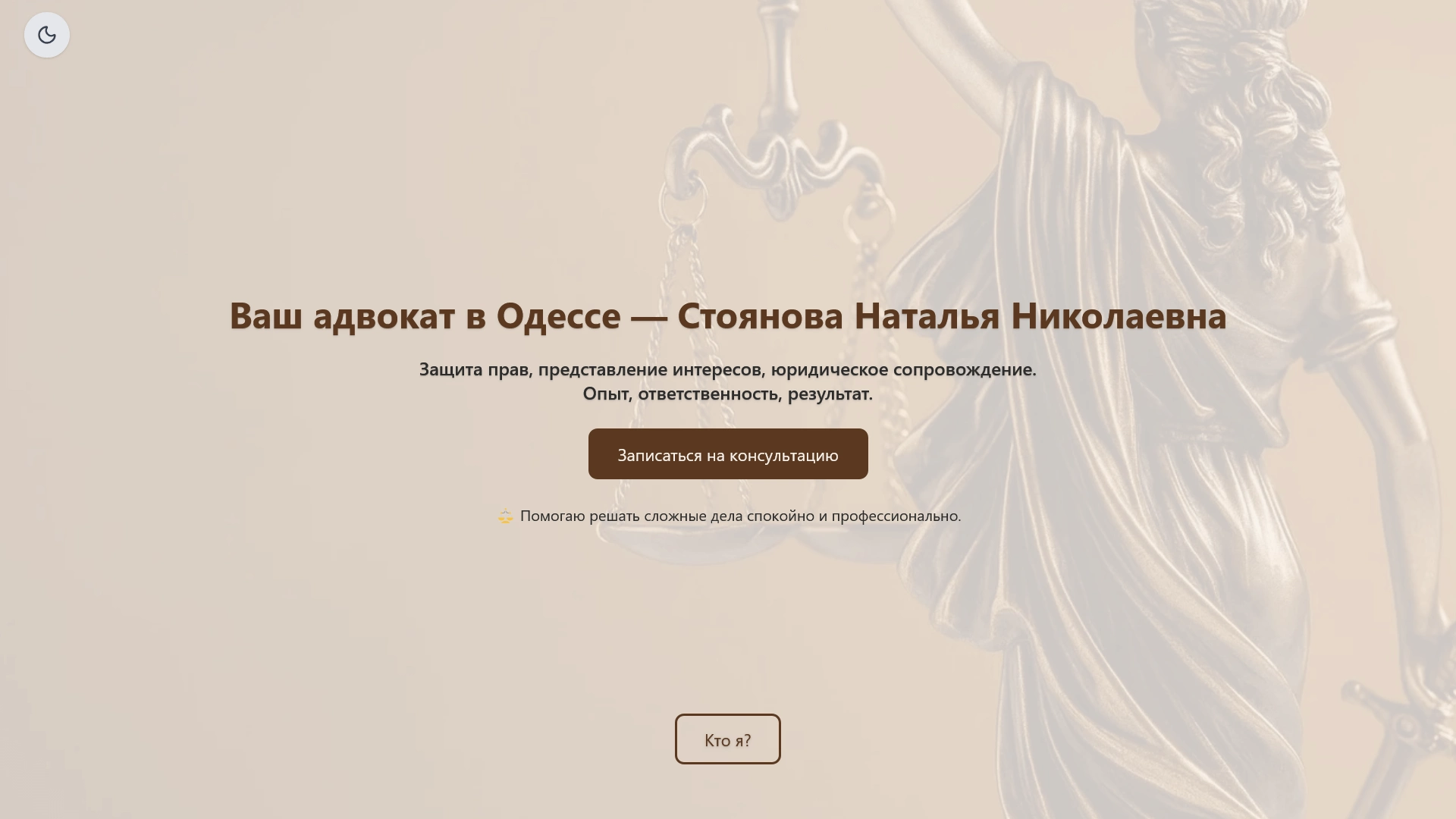 Создание сайта адвокатского бюро на Gatsby.js 1