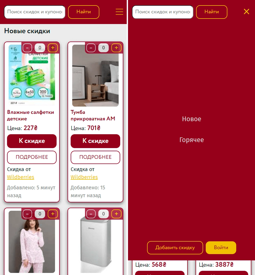 Разработка страницы с малыми картами товара для Kups 2