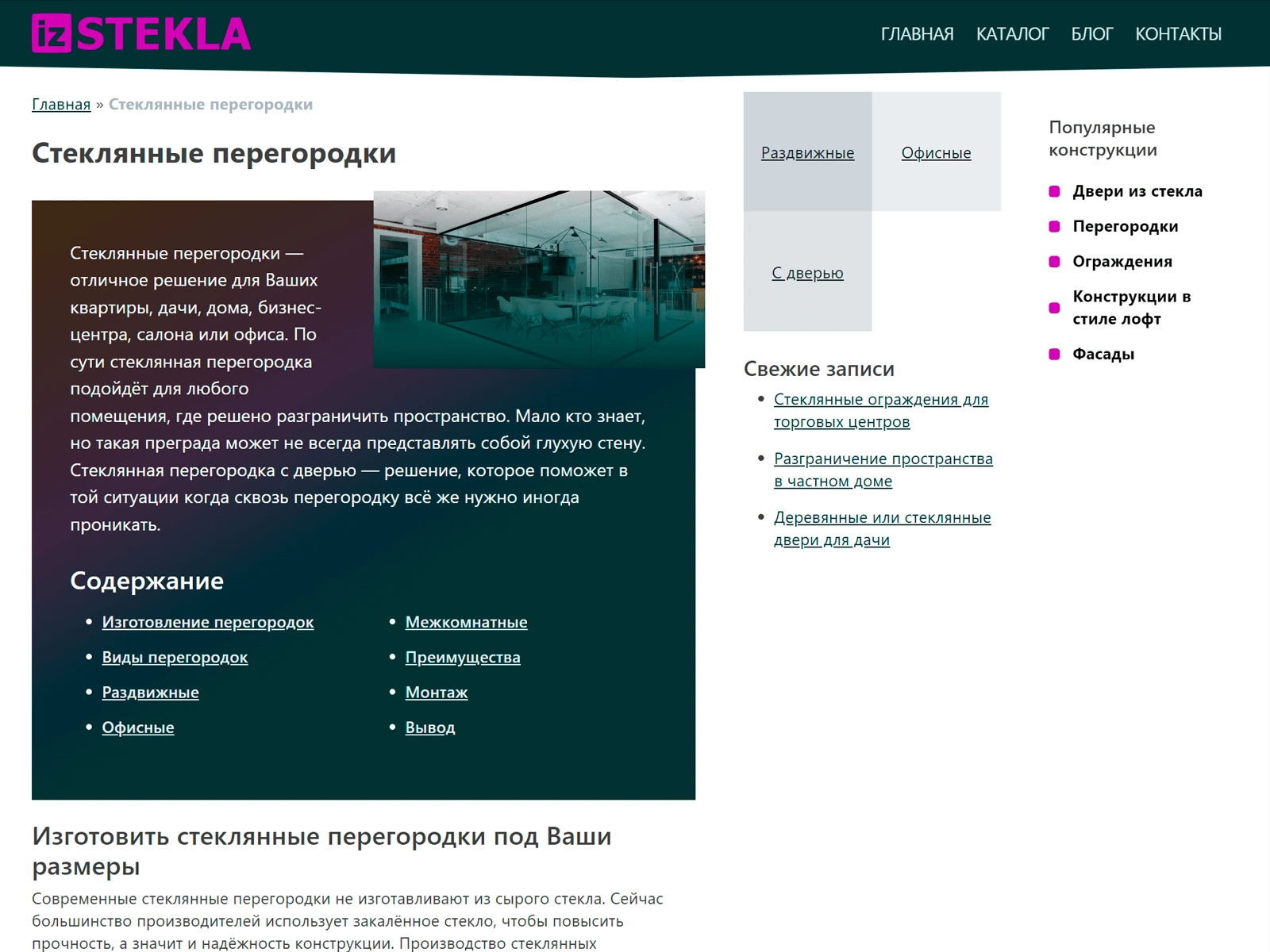 Создание сайта izSTEKLA на Wordpress 3